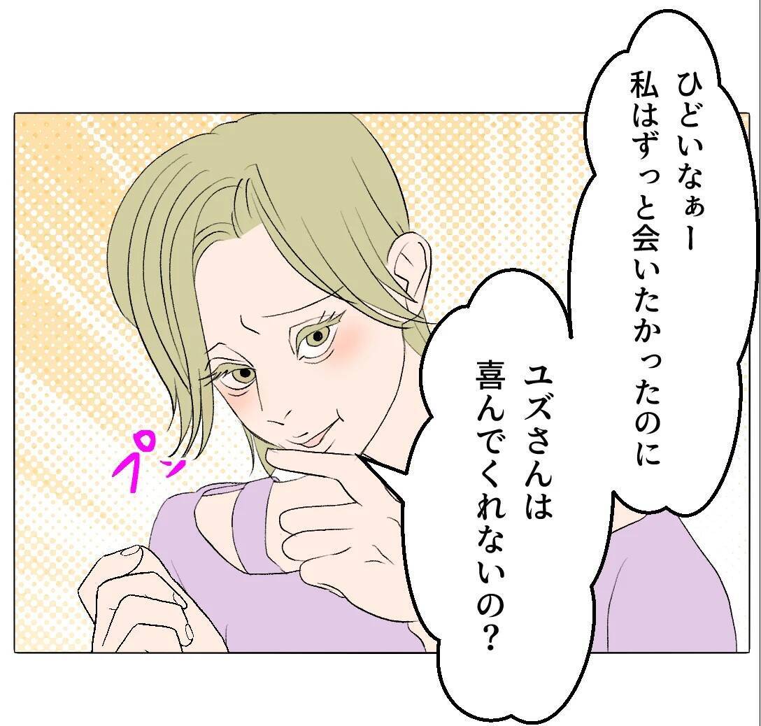 【漫画】不倫を証明する決定的な写真を見せられ「愛し合ってる証拠」【マタ友はストーカー Vol.49】