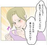 「【漫画】不倫を証明する決定的な写真を見せられ「愛し合ってる証拠」【マタ友はストーカー Vol.49】」の画像10