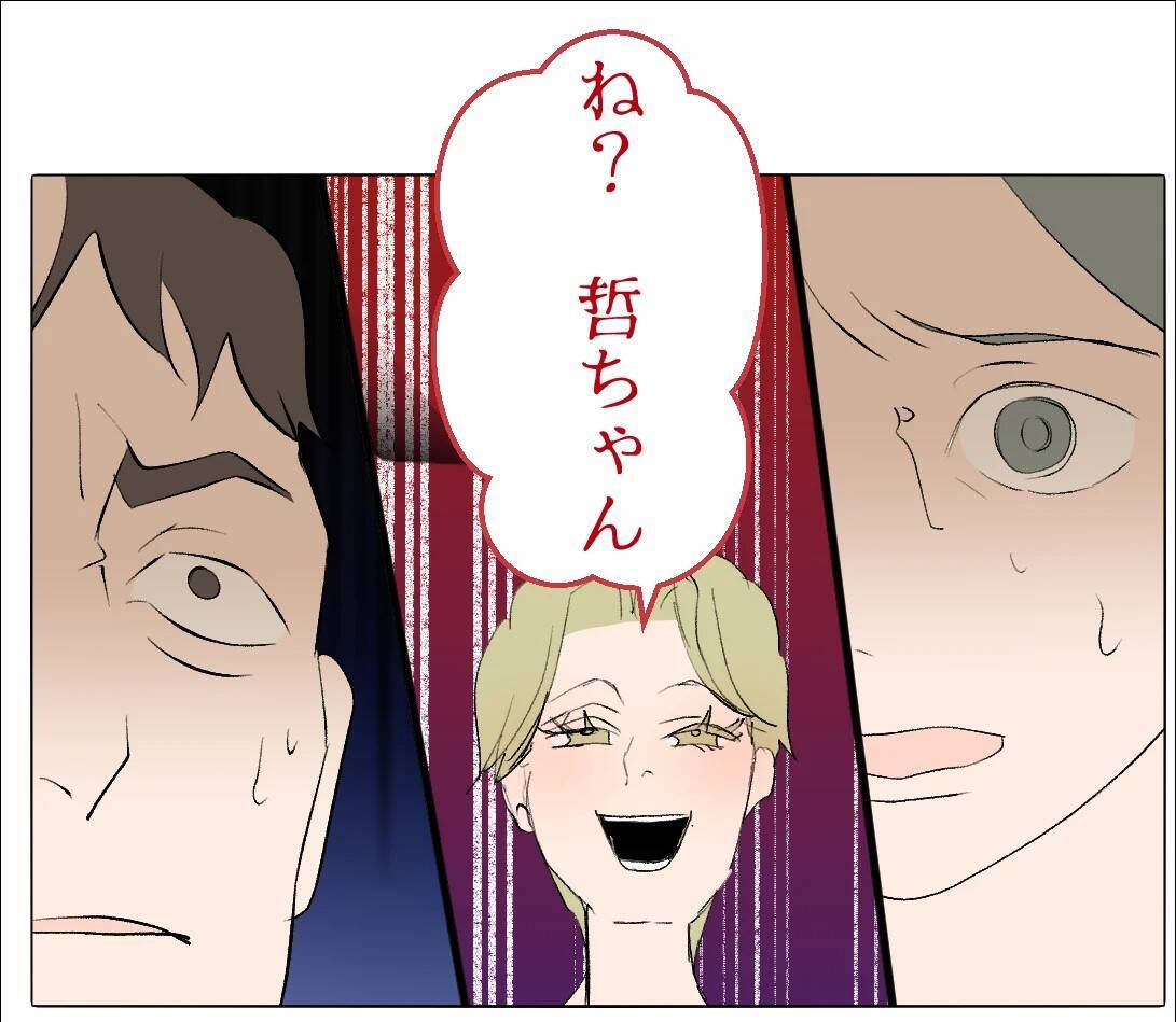 【漫画】不倫を証明する決定的な写真を見せられ「愛し合ってる証拠」【マタ友はストーカー Vol.49】