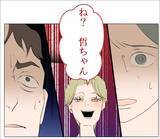 「【漫画】不倫を証明する決定的な写真を見せられ「愛し合ってる証拠」【マタ友はストーカー Vol.49】」の画像16
