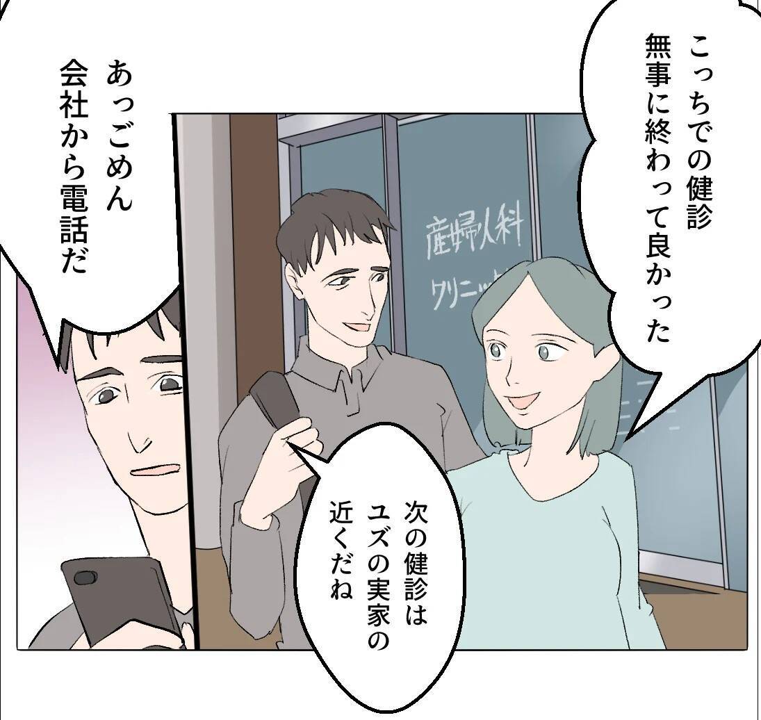 【漫画】不倫を証明する決定的な写真を見せられ「愛し合ってる証拠」【マタ友はストーカー Vol.49】