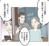 「【漫画】不倫を証明する決定的な写真を見せられ「愛し合ってる証拠」【マタ友はストーカー Vol.49】」の画像1