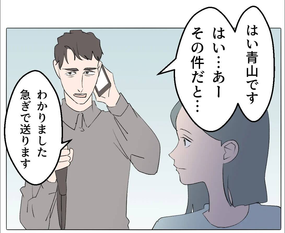 【漫画】不倫を証明する決定的な写真を見せられ「愛し合ってる証拠」【マタ友はストーカー Vol.49】