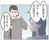 「【漫画】不倫を証明する決定的な写真を見せられ「愛し合ってる証拠」【マタ友はストーカー Vol.49】」の画像2