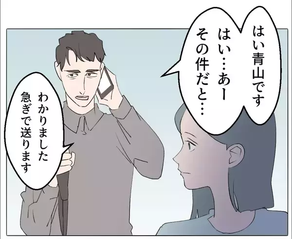 「【漫画】不倫を証明する決定的な写真を見せられ「愛し合ってる証拠」【マタ友はストーカー Vol.49】」の画像