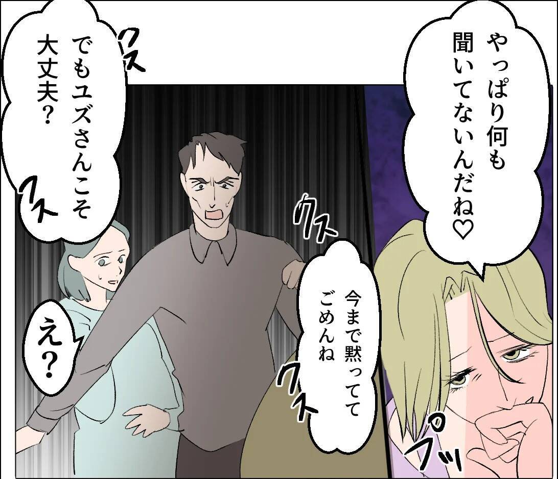 【漫画】不倫を証明する決定的な写真を見せられ「愛し合ってる証拠」【マタ友はストーカー Vol.49】