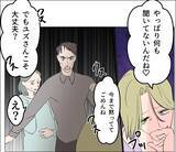 「【漫画】不倫を証明する決定的な写真を見せられ「愛し合ってる証拠」【マタ友はストーカー Vol.49】」の画像13