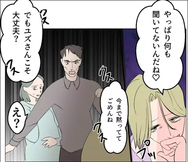 「【漫画】不倫を証明する決定的な写真を見せられ「愛し合ってる証拠」【マタ友はストーカー Vol.49】」の画像
