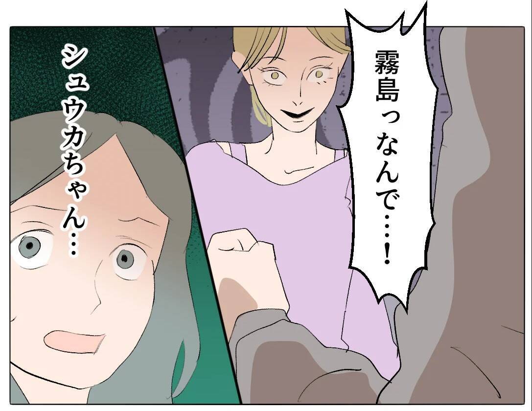【漫画】不倫を証明する決定的な写真を見せられ「愛し合ってる証拠」【マタ友はストーカー Vol.49】