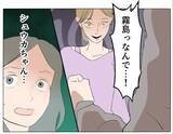 「【漫画】不倫を証明する決定的な写真を見せられ「愛し合ってる証拠」【マタ友はストーカー Vol.49】」の画像9