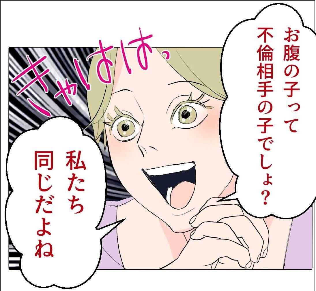 【漫画】不倫を証明する決定的な写真を見せられ「愛し合ってる証拠」【マタ友はストーカー Vol.49】
