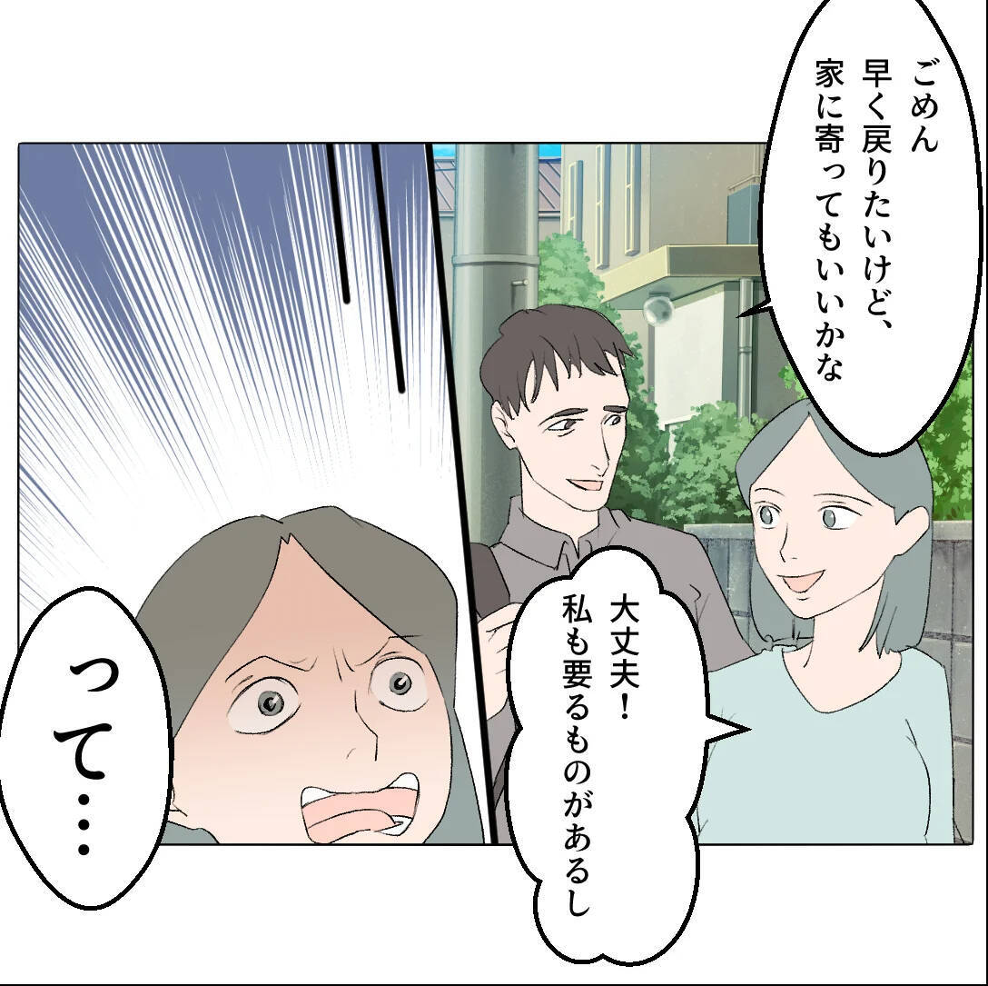 【漫画】不倫を証明する決定的な写真を見せられ「愛し合ってる証拠」【マタ友はストーカー Vol.49】
