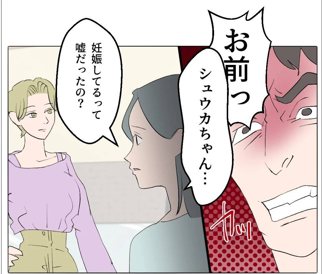 【漫画】不倫を証明する決定的な写真を見せられ「愛し合ってる証拠」【マタ友はストーカー Vol.49】