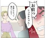「【漫画】不倫を証明する決定的な写真を見せられ「愛し合ってる証拠」【マタ友はストーカー Vol.49】」の画像11