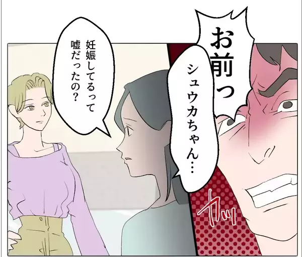 「【漫画】不倫を証明する決定的な写真を見せられ「愛し合ってる証拠」【マタ友はストーカー Vol.49】」の画像