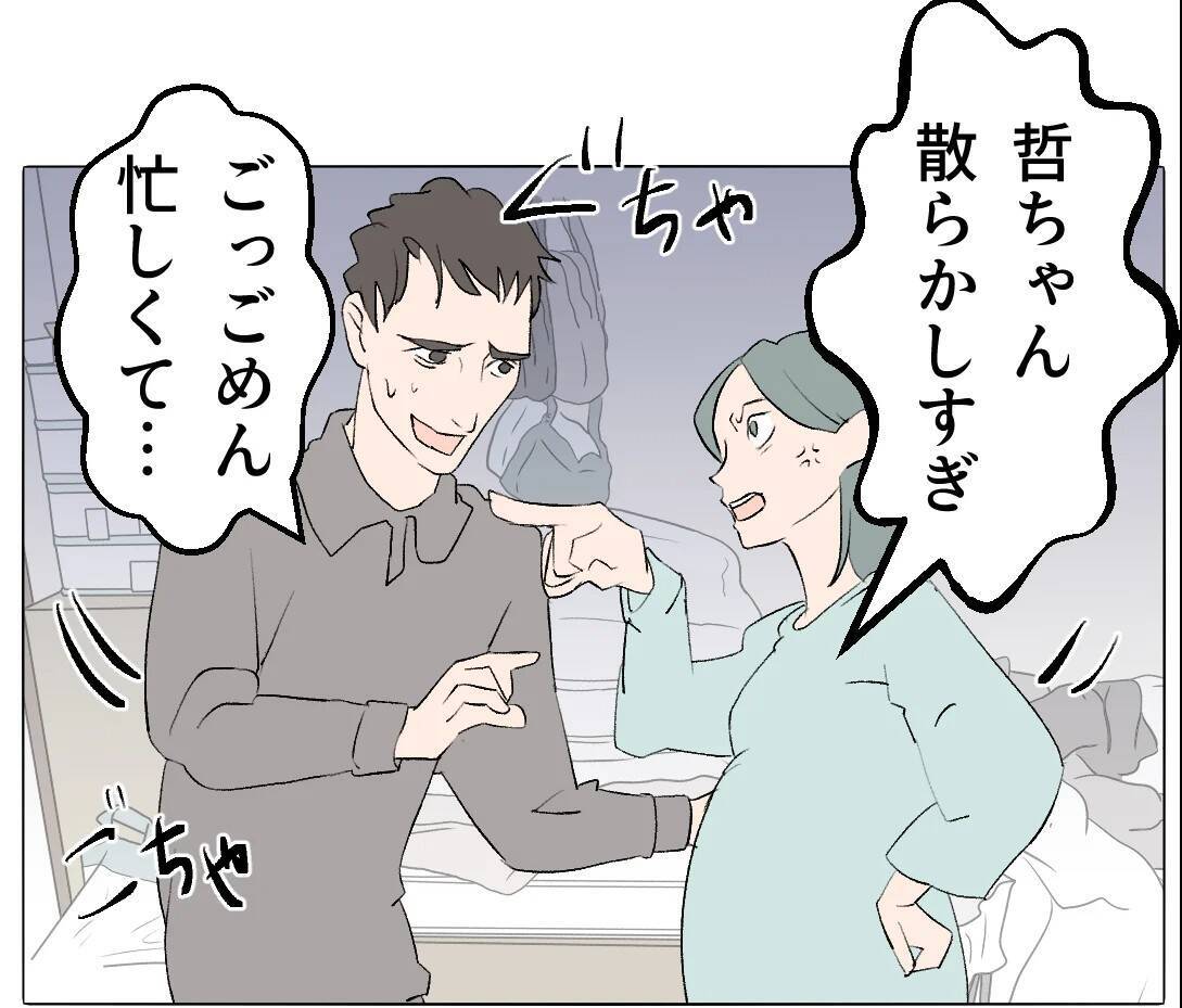 【漫画】不倫を証明する決定的な写真を見せられ「愛し合ってる証拠」【マタ友はストーカー Vol.49】
