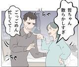 「【漫画】不倫を証明する決定的な写真を見せられ「愛し合ってる証拠」【マタ友はストーカー Vol.49】」の画像4
