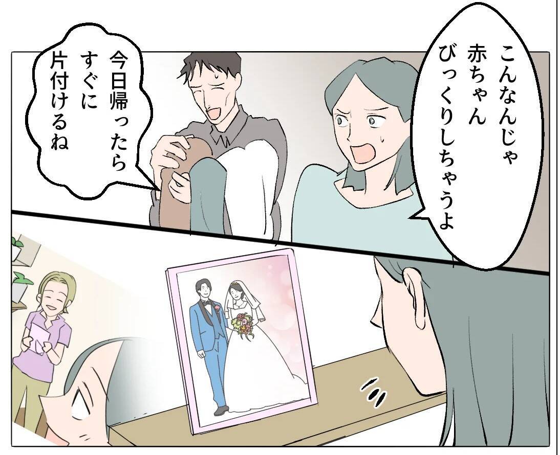 【漫画】不倫を証明する決定的な写真を見せられ「愛し合ってる証拠」【マタ友はストーカー Vol.49】