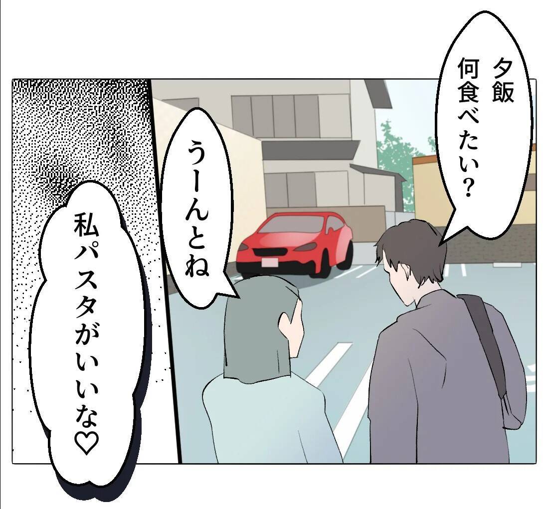 【漫画】不倫を証明する決定的な写真を見せられ「愛し合ってる証拠」【マタ友はストーカー Vol.49】