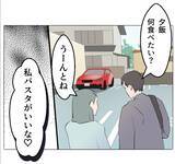 「【漫画】不倫を証明する決定的な写真を見せられ「愛し合ってる証拠」【マタ友はストーカー Vol.49】」の画像7