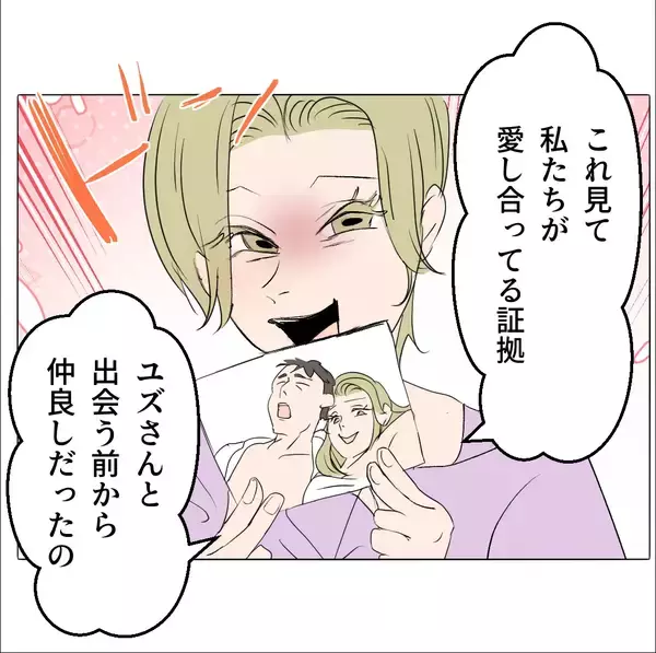 「【漫画】不倫を証明する決定的な写真を見せられ「愛し合ってる証拠」【マタ友はストーカー Vol.49】」の画像