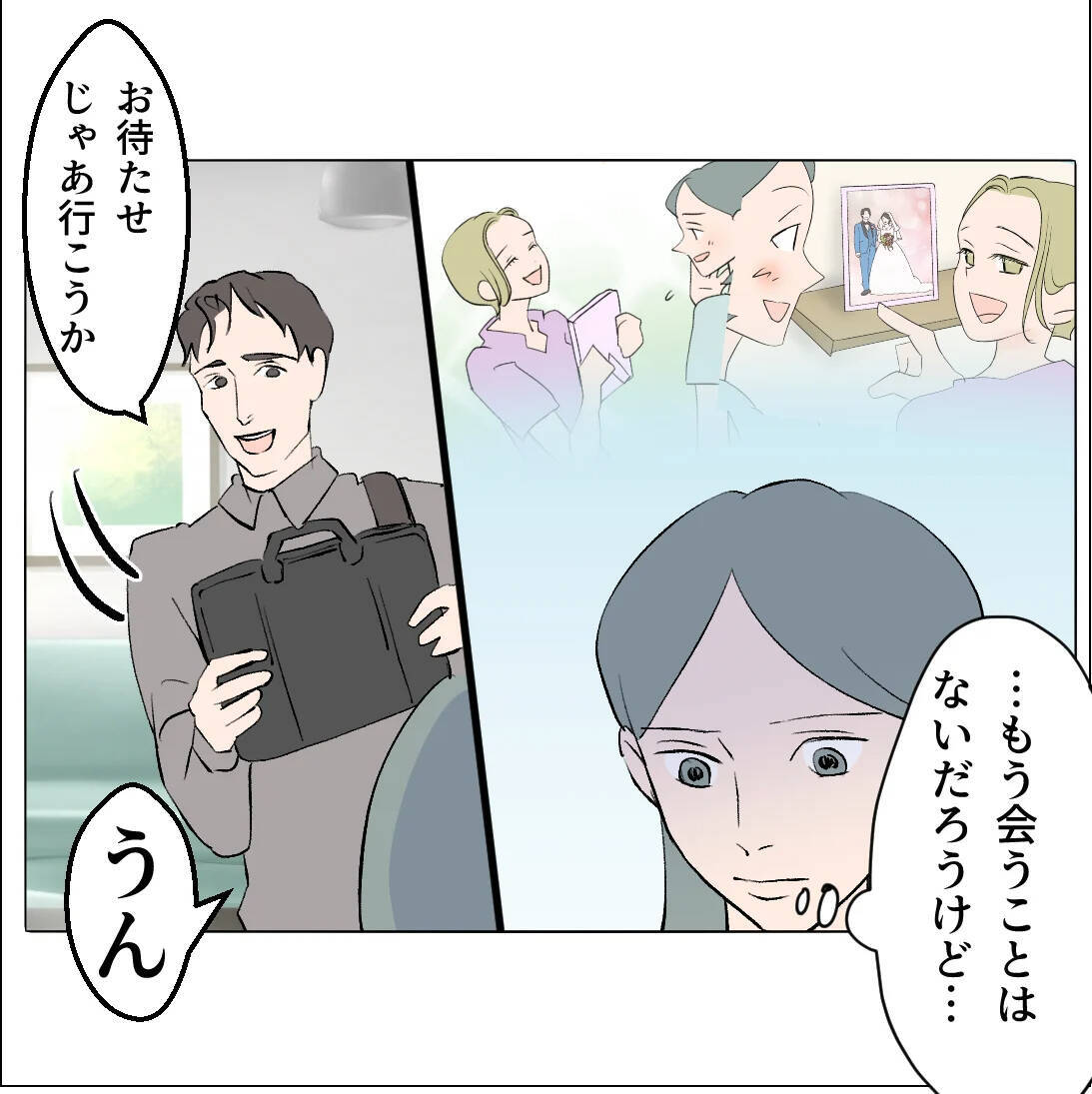 【漫画】不倫を証明する決定的な写真を見せられ「愛し合ってる証拠」【マタ友はストーカー Vol.49】