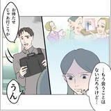 「【漫画】不倫を証明する決定的な写真を見せられ「愛し合ってる証拠」【マタ友はストーカー Vol.49】」の画像6