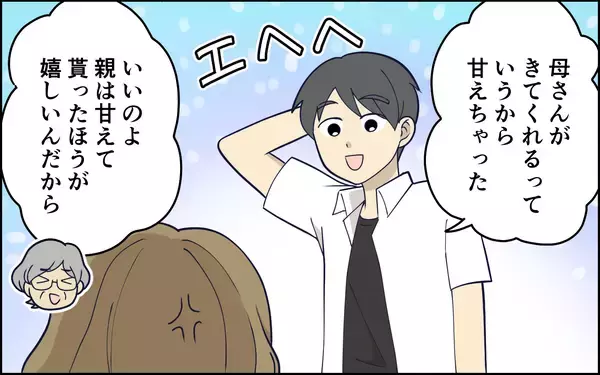 「子守りを頼んだのに夫は不在　母親に育児を丸投げしてどこ行った!?」の画像
