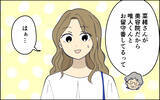 「子守りを頼んだのに夫は不在　母親に育児を丸投げしてどこ行った!?」の画像3