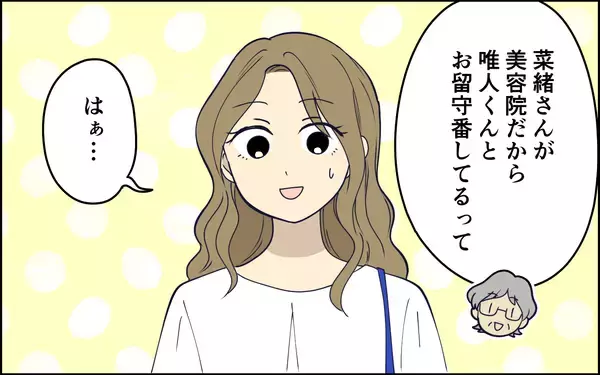 「子守りを頼んだのに夫は不在　母親に育児を丸投げしてどこ行った!?」の画像