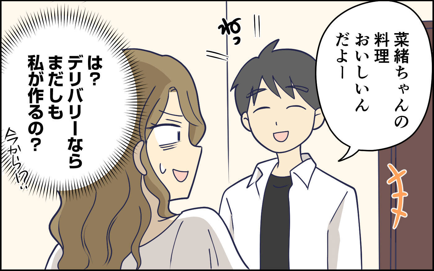 子守りを頼んだのに夫は不在　母親に育児を丸投げしてどこ行った!?