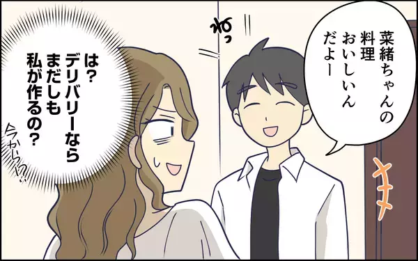 「子守りを頼んだのに夫は不在　母親に育児を丸投げしてどこ行った!?」の画像