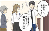 「子守りを頼んだのに夫は不在　母親に育児を丸投げしてどこ行った!?」の画像8