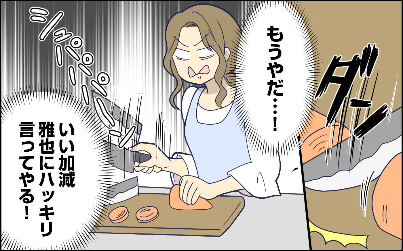 子守りを頼んだのに夫は不在　母親に育児を丸投げしてどこ行った!?
