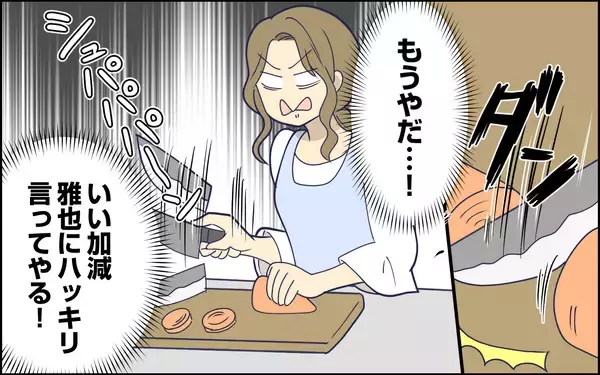 「子守りを頼んだのに夫は不在　母親に育児を丸投げしてどこ行った!?」の画像
