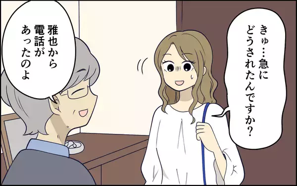 「子守りを頼んだのに夫は不在　母親に育児を丸投げしてどこ行った!?」の画像