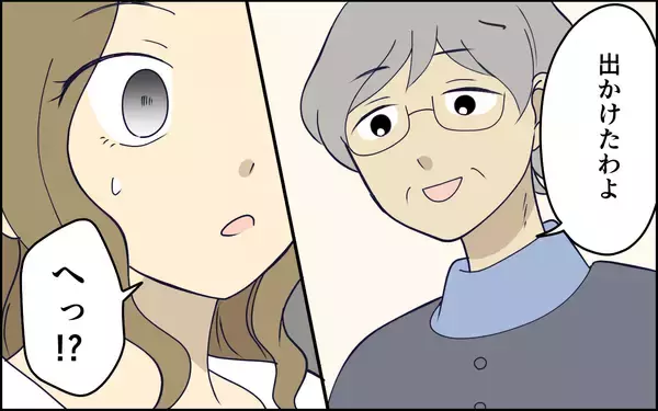 「子守りを頼んだのに夫は不在　母親に育児を丸投げしてどこ行った!?」の画像