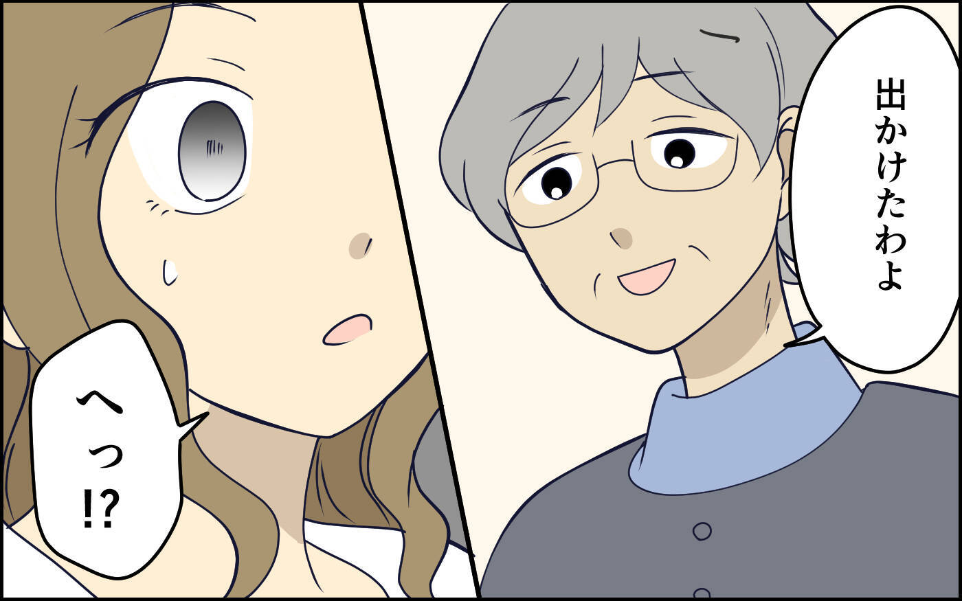 子守りを頼んだのに夫は不在　母親に育児を丸投げしてどこ行った!?