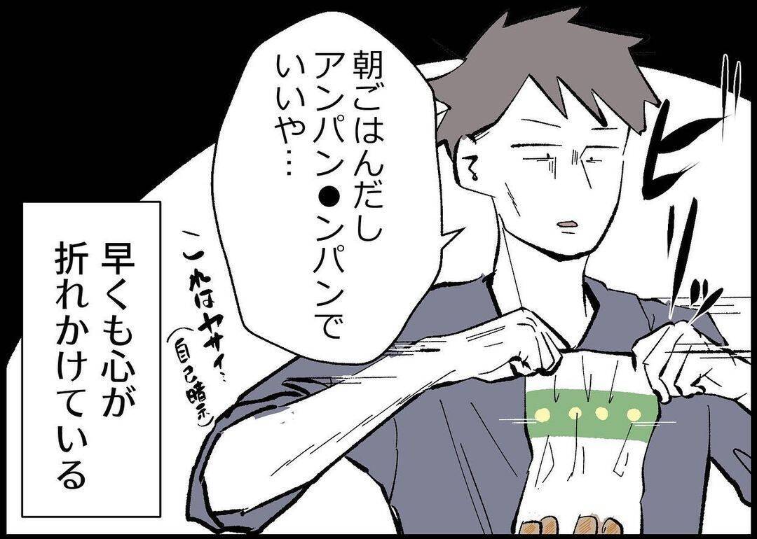 【漫画】育児の難易度がどんどん上がっていく！ 心が折れそう！【僕と帰ってこない妻 Vol.521】