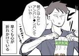 「【漫画】育児の難易度がどんどん上がっていく！ 心が折れそう！【僕と帰ってこない妻 Vol.521】」の画像4