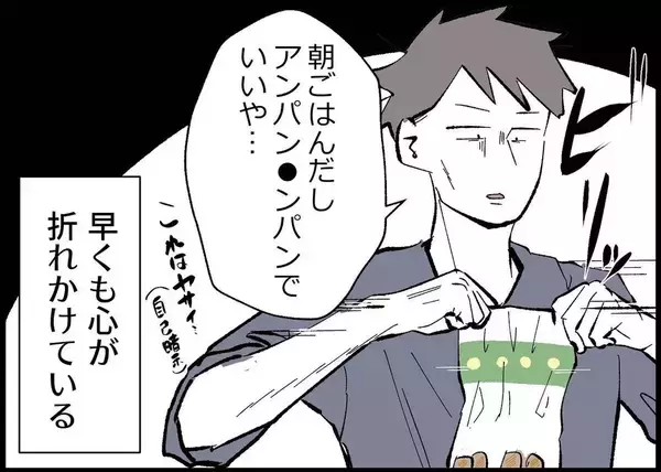 「【漫画】育児の難易度がどんどん上がっていく！ 心が折れそう！【僕と帰ってこない妻 Vol.521】」の画像
