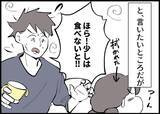 「【漫画】育児の難易度がどんどん上がっていく！ 心が折れそう！【僕と帰ってこない妻 Vol.521】」の画像2