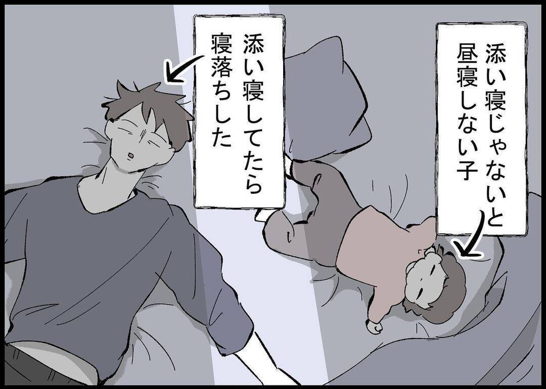 【漫画】育児の難易度がどんどん上がっていく！ 心が折れそう！【僕と帰ってこない妻 Vol.521】