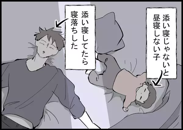 「【漫画】育児の難易度がどんどん上がっていく！ 心が折れそう！【僕と帰ってこない妻 Vol.521】」の画像