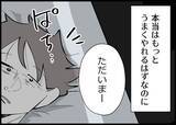 「【漫画】育児の難易度がどんどん上がっていく！ 心が折れそう！【僕と帰ってこない妻 Vol.521】」の画像7