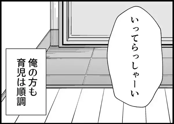 「【漫画】育児の難易度がどんどん上がっていく！ 心が折れそう！【僕と帰ってこない妻 Vol.521】」の画像