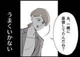 「【漫画】育児の難易度がどんどん上がっていく！ 心が折れそう！【僕と帰ってこない妻 Vol.521】」の画像9