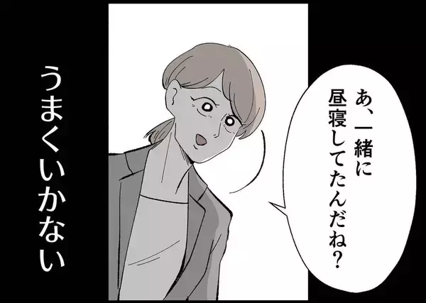 「【漫画】育児の難易度がどんどん上がっていく！ 心が折れそう！【僕と帰ってこない妻 Vol.521】」の画像