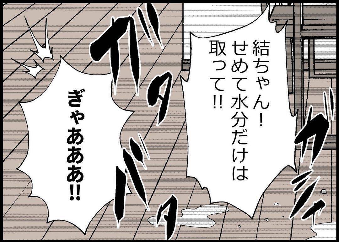 【漫画】育児の難易度がどんどん上がっていく！ 心が折れそう！【僕と帰ってこない妻 Vol.521】