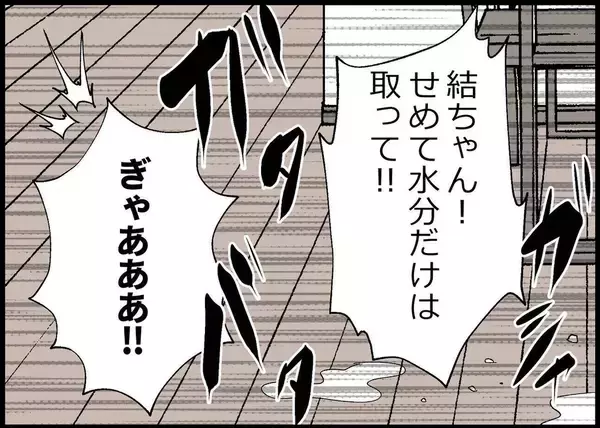 「【漫画】育児の難易度がどんどん上がっていく！ 心が折れそう！【僕と帰ってこない妻 Vol.521】」の画像